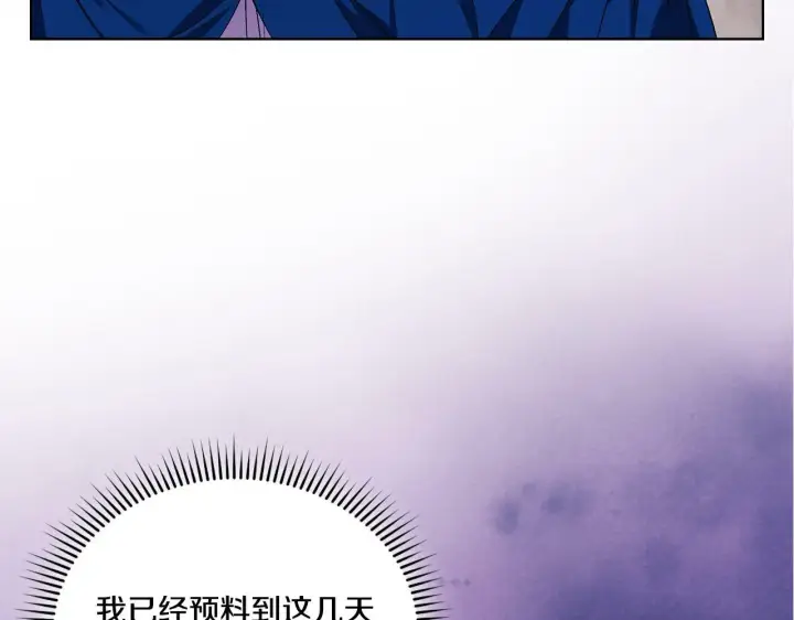 漫画《双胞胎姐姐不再相信他人》第21话 攻守互换第19张图