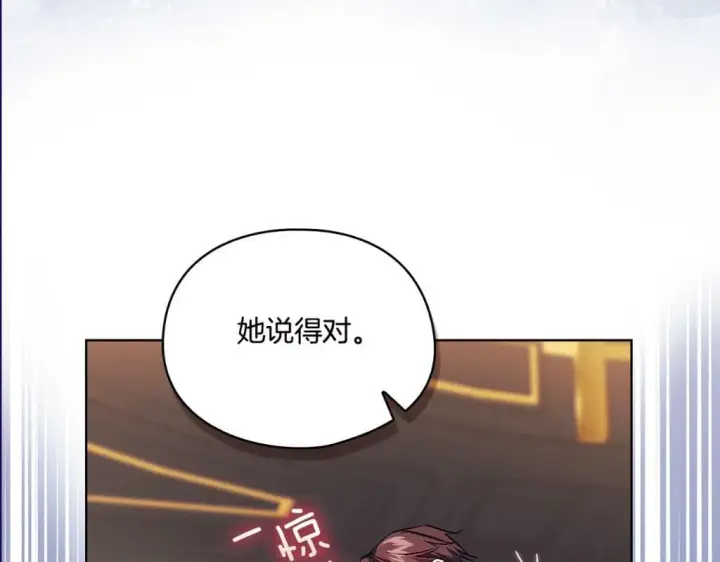漫画《双胞胎姐姐不再相信他人》第21话 攻守互换第193张图