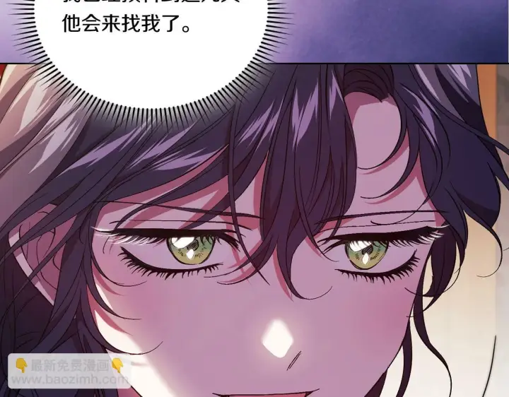 漫画《双胞胎姐姐不再相信他人》第21话 攻守互换第20张图