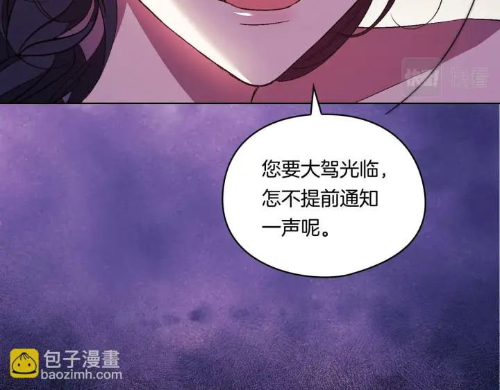 漫画《双胞胎姐姐不再相信他人》第21话 攻守互换第21张图