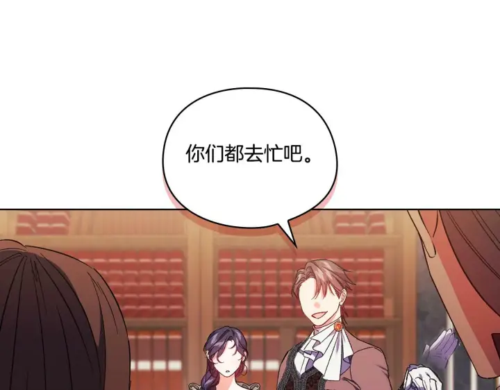漫画《双胞胎姐姐不再相信他人》第21话 攻守互换第29张图