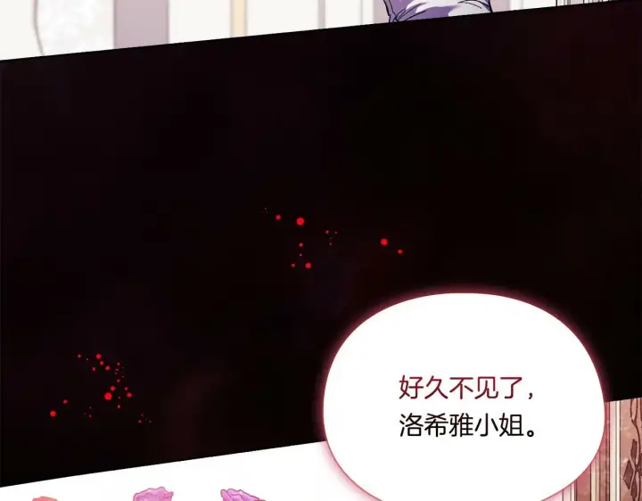 漫画《双胞胎姐姐不再相信他人》第21话 攻守互换第3张图