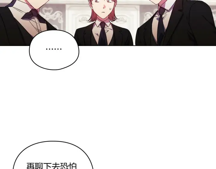漫画《双胞胎姐姐不再相信他人》第21话 攻守互换第32张图