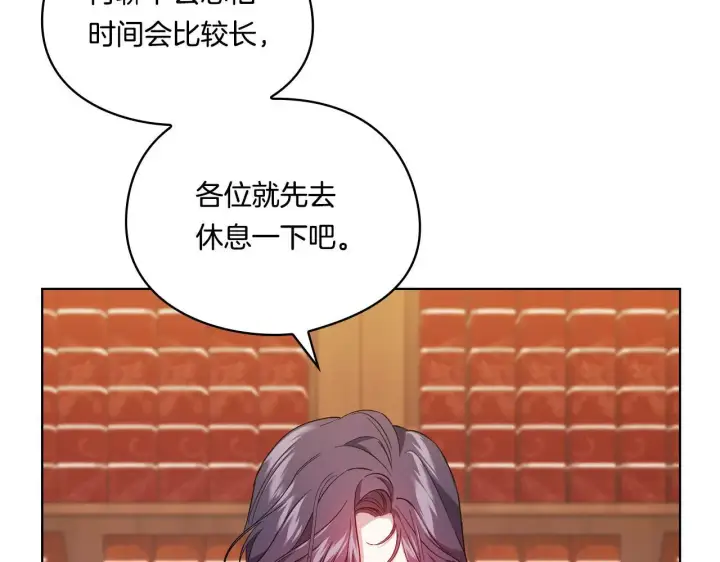 漫画《双胞胎姐姐不再相信他人》第21话 攻守互换第33张图