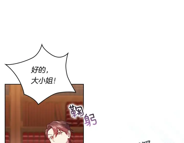 漫画《双胞胎姐姐不再相信他人》第21话 攻守互换第35张图