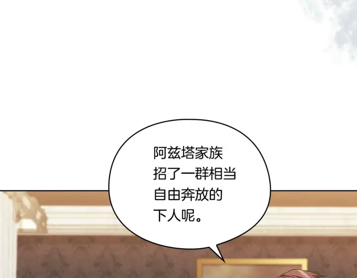 漫画《双胞胎姐姐不再相信他人》第21话 攻守互换第38张图