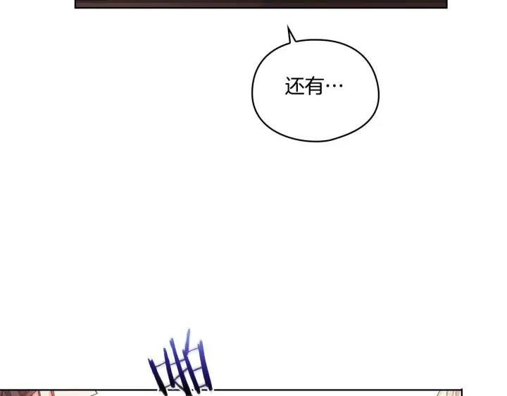 漫画《双胞胎姐姐不再相信他人》第21话 攻守互换第43张图