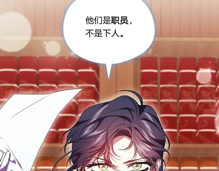 漫画《双胞胎姐姐不再相信他人》第21话 攻守互换第45张图