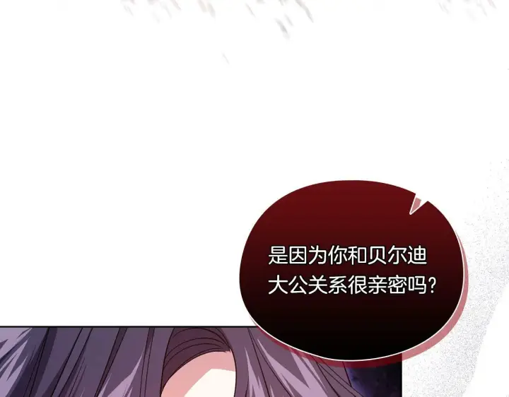 漫画《双胞胎姐姐不再相信他人》第21话 攻守互换第53张图