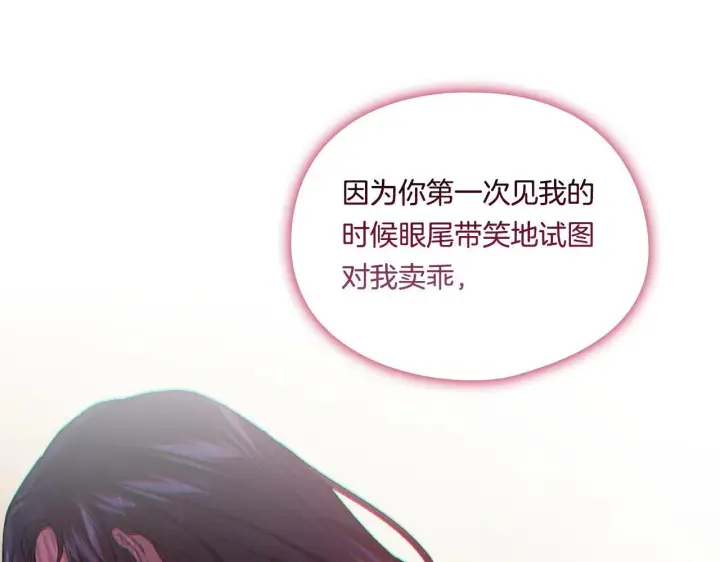漫画《双胞胎姐姐不再相信他人》第21话 攻守互换第60张图