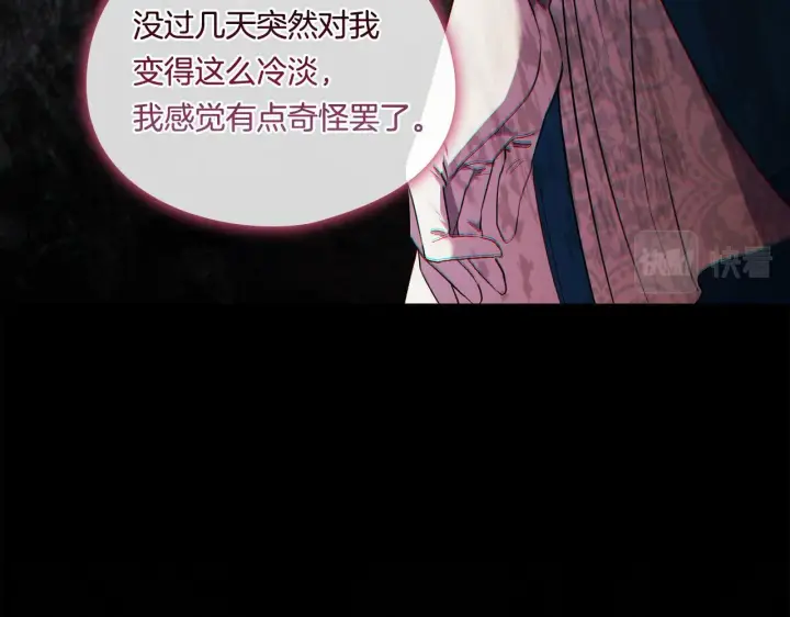 漫画《双胞胎姐姐不再相信他人》第21话 攻守互换第63张图