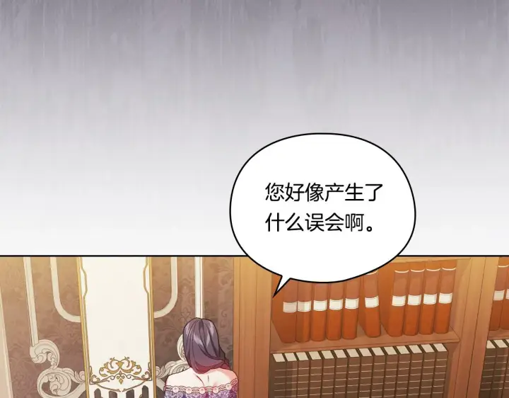 漫画《双胞胎姐姐不再相信他人》第21话 攻守互换第68张图