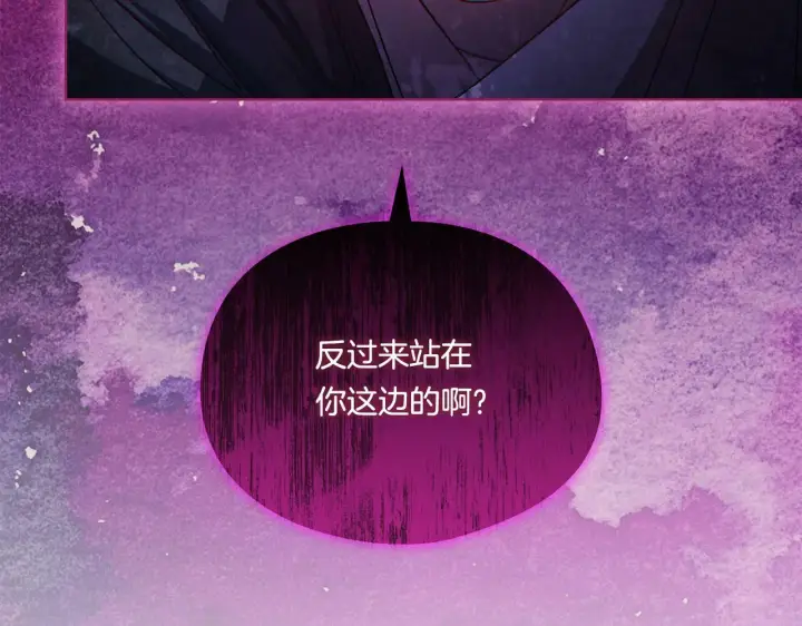 漫画《双胞胎姐姐不再相信他人》第21话 攻守互换第76张图