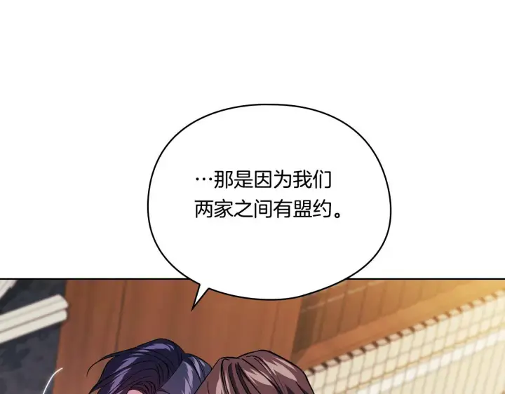 漫画《双胞胎姐姐不再相信他人》第21话 攻守互换第78张图