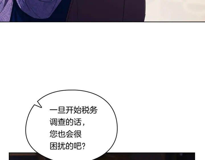 漫画《双胞胎姐姐不再相信他人》第21话 攻守互换第80张图