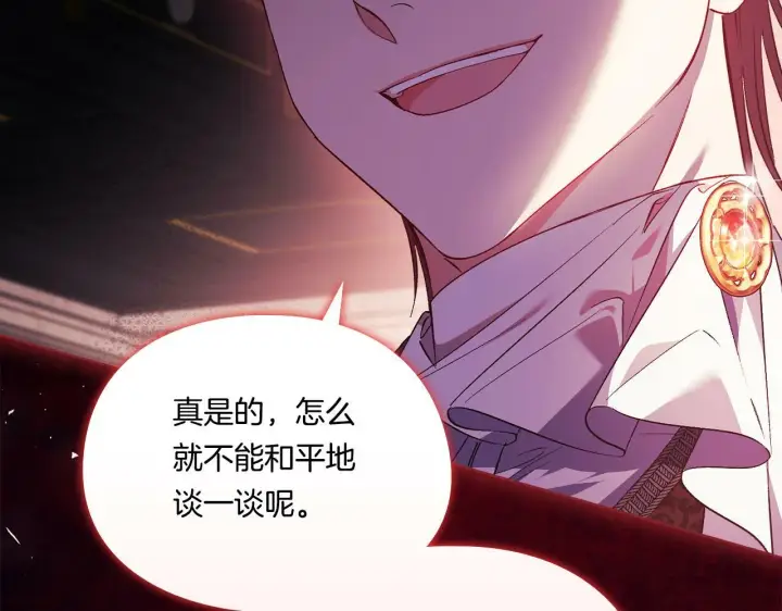 漫画《双胞胎姐姐不再相信他人》第21话 攻守互换第84张图