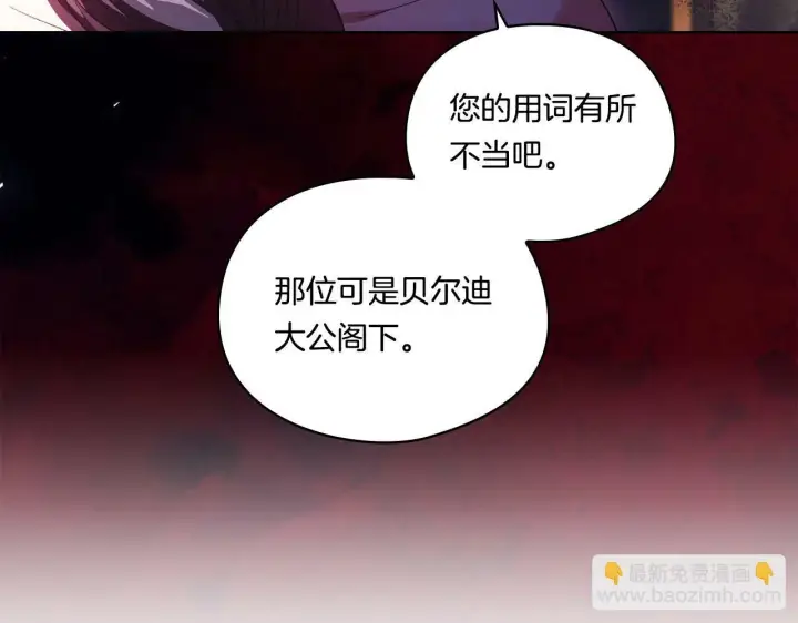 漫画《双胞胎姐姐不再相信他人》第21话 攻守互换第87张图