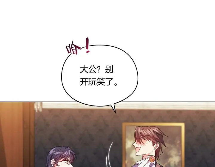 漫画《双胞胎姐姐不再相信他人》第21话 攻守互换第89张图