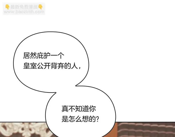 漫画《双胞胎姐姐不再相信他人》第21话 攻守互换第91张图