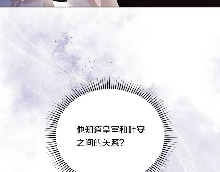 漫画《双胞胎姐姐不再相信他人》第21话 攻守互换第94张图