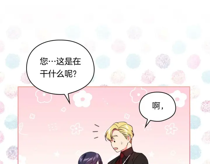 漫画《双胞胎姐姐不再相信他人》第22话 他宣示主权第102张图