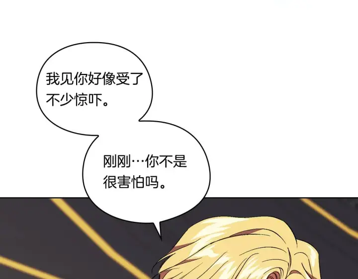 漫画《双胞胎姐姐不再相信他人》第22话 他宣示主权第104张图