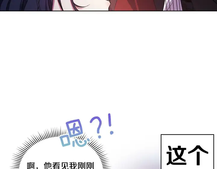 漫画《双胞胎姐姐不再相信他人》第22话 他宣示主权第106张图