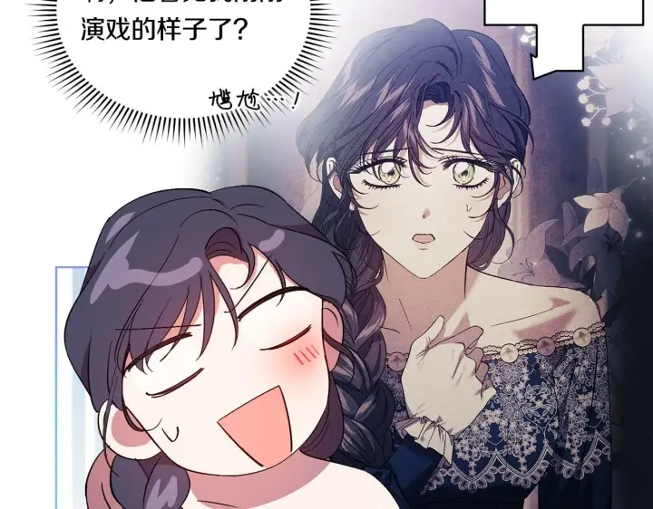 漫画《双胞胎姐姐不再相信他人》第22话 他宣示主权第107张图