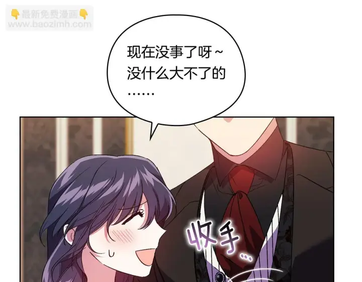 漫画《双胞胎姐姐不再相信他人》第22话 他宣示主权第109张图