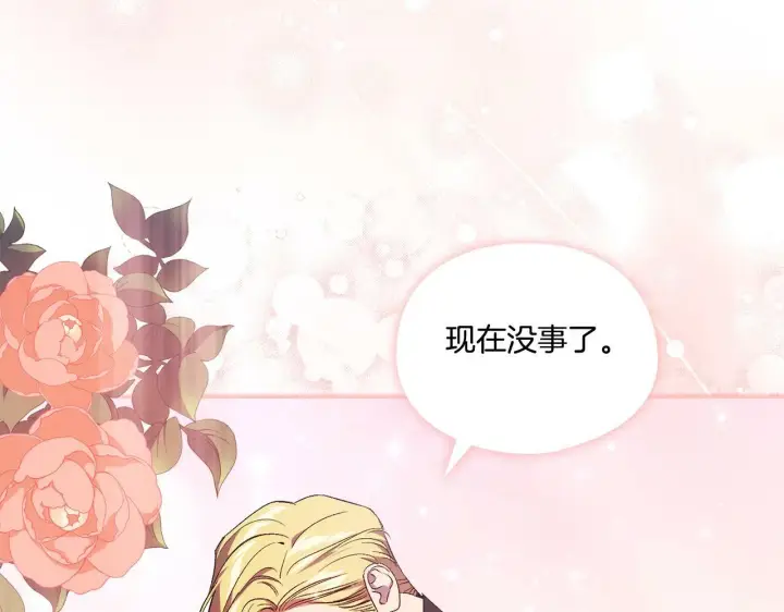 漫画《双胞胎姐姐不再相信他人》第22话 他宣示主权第114张图