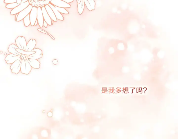 漫画《双胞胎姐姐不再相信他人》第22话 他宣示主权第122张图