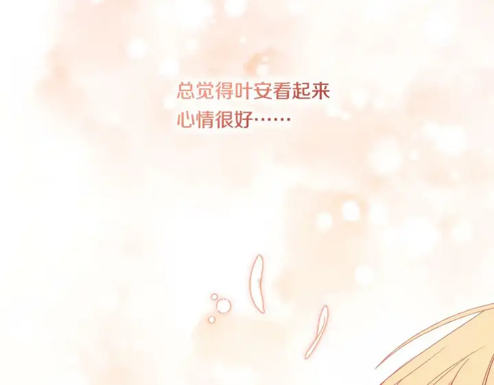 漫画《双胞胎姐姐不再相信他人》第22话 他宣示主权第123张图