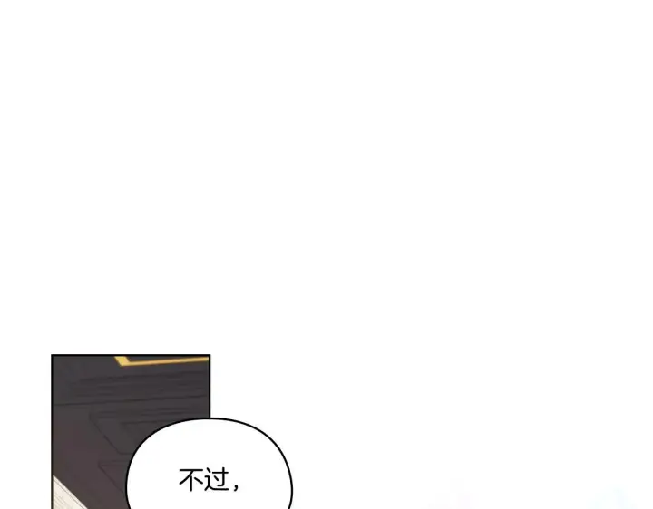 漫画《双胞胎姐姐不再相信他人》第22话 他宣示主权第127张图