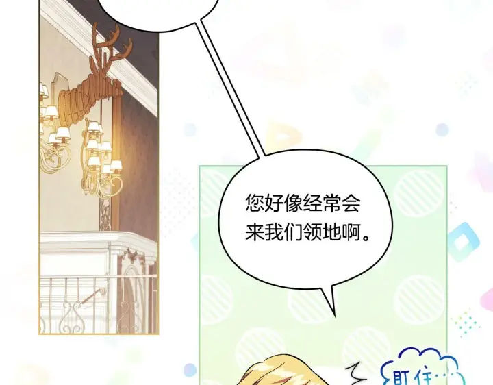 漫画《双胞胎姐姐不再相信他人》第22话 他宣示主权第128张图
