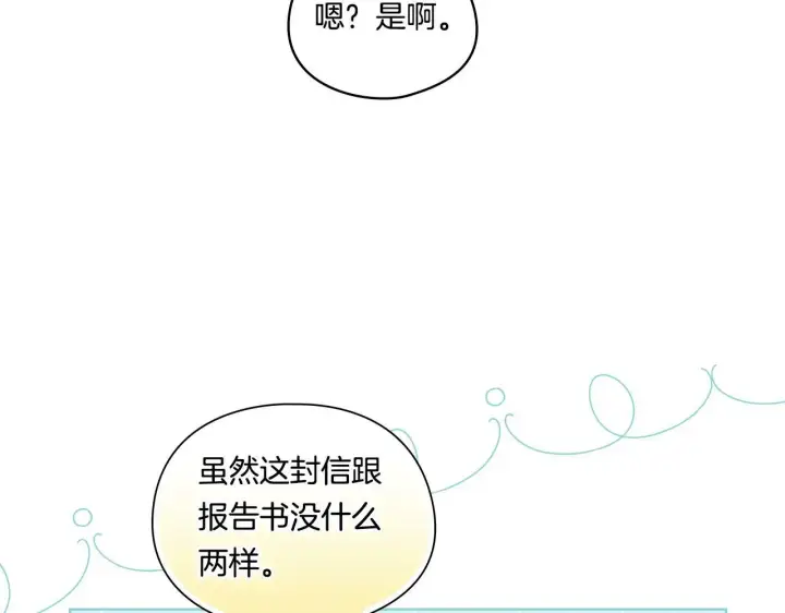 漫画《双胞胎姐姐不再相信他人》第22话 他宣示主权第132张图