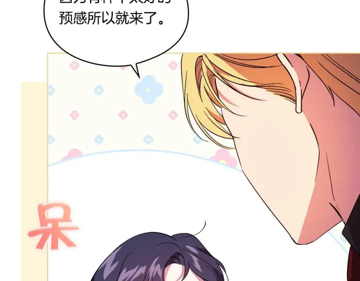 漫画《双胞胎姐姐不再相信他人》第22话 他宣示主权第137张图