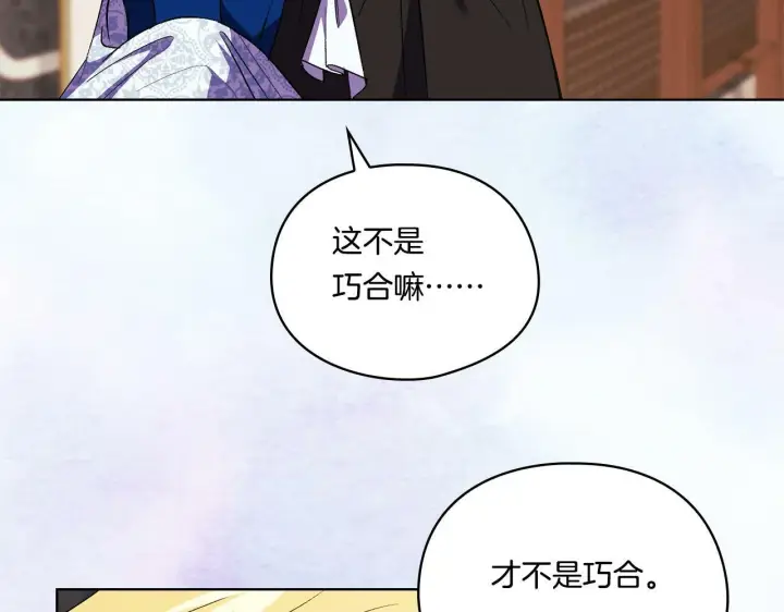 漫画《双胞胎姐姐不再相信他人》第22话 他宣示主权第142张图