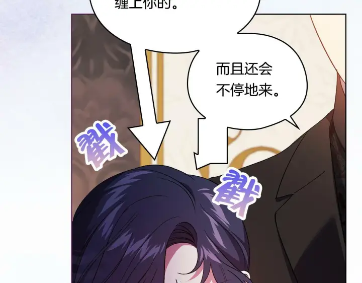 漫画《双胞胎姐姐不再相信他人》第22话 他宣示主权第145张图