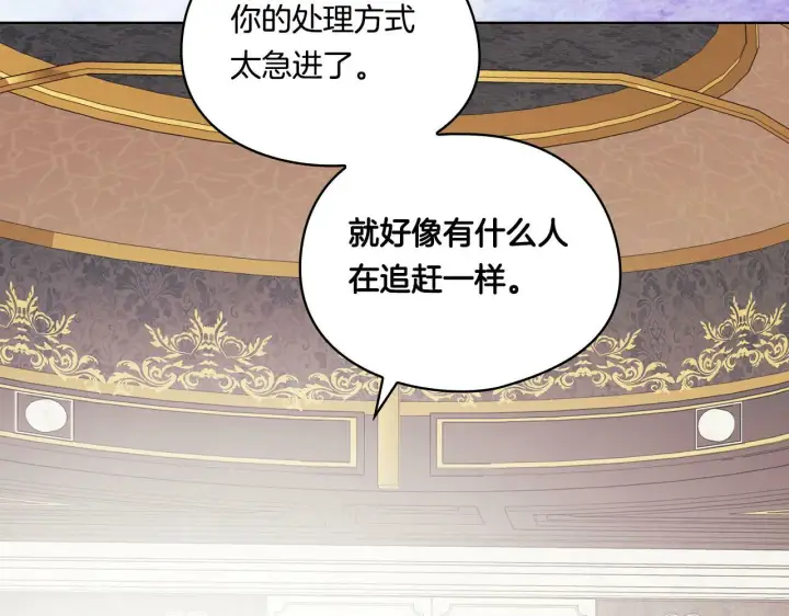 漫画《双胞胎姐姐不再相信他人》第22话 他宣示主权第148张图