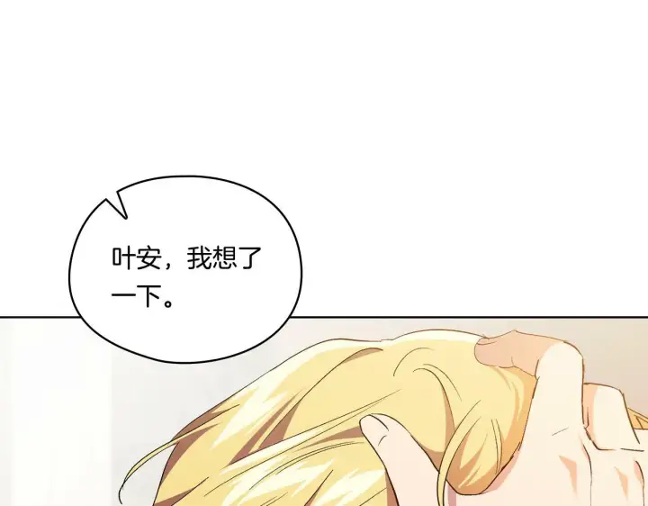 漫画《双胞胎姐姐不再相信他人》第22话 他宣示主权第154张图