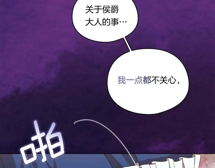 漫画《双胞胎姐姐不再相信他人》第22话 他宣示主权第37张图