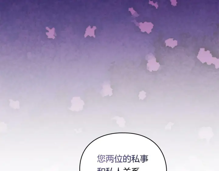 漫画《双胞胎姐姐不再相信他人》第22话 他宣示主权第39张图