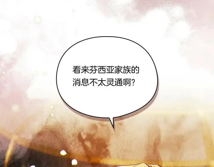 漫画《双胞胎姐姐不再相信他人》第22话 他宣示主权第53张图