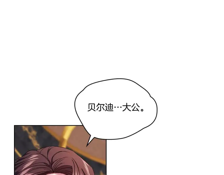 漫画《双胞胎姐姐不再相信他人》第22话 他宣示主权第57张图