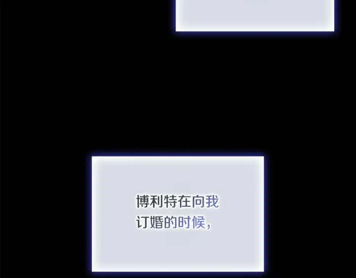 漫画《双胞胎姐姐不再相信他人》第22话 他宣示主权第6张图