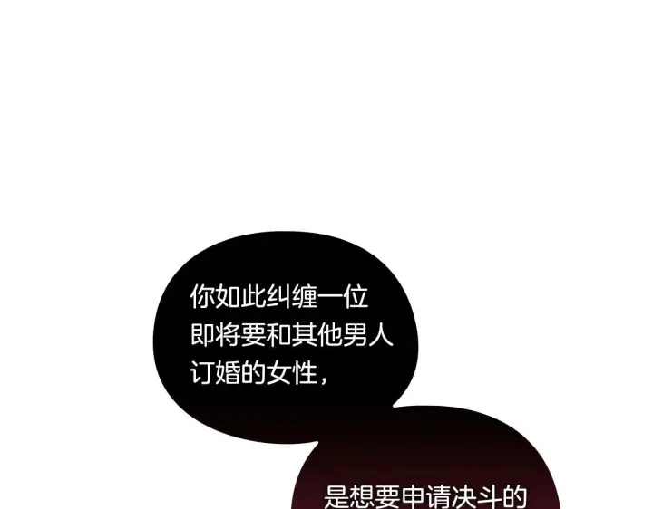 漫画《双胞胎姐姐不再相信他人》第22话 他宣示主权第60张图