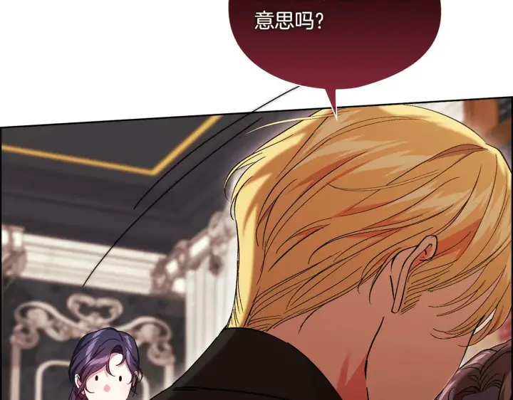 漫画《双胞胎姐姐不再相信他人》第22话 他宣示主权第61张图