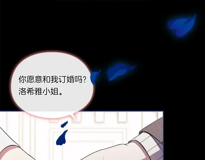 漫画《双胞胎姐姐不再相信他人》第22话 他宣示主权第7张图