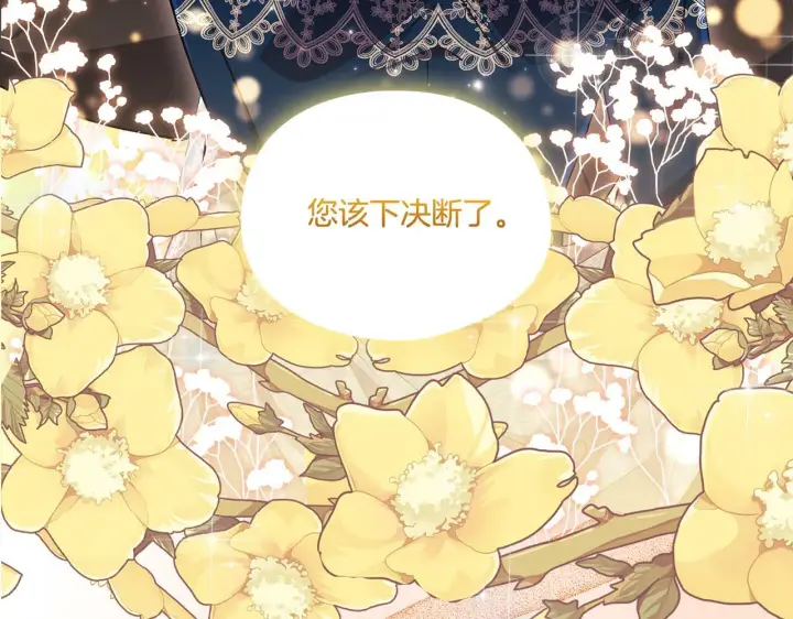 漫画《双胞胎姐姐不再相信他人》第22话 他宣示主权第71张图
