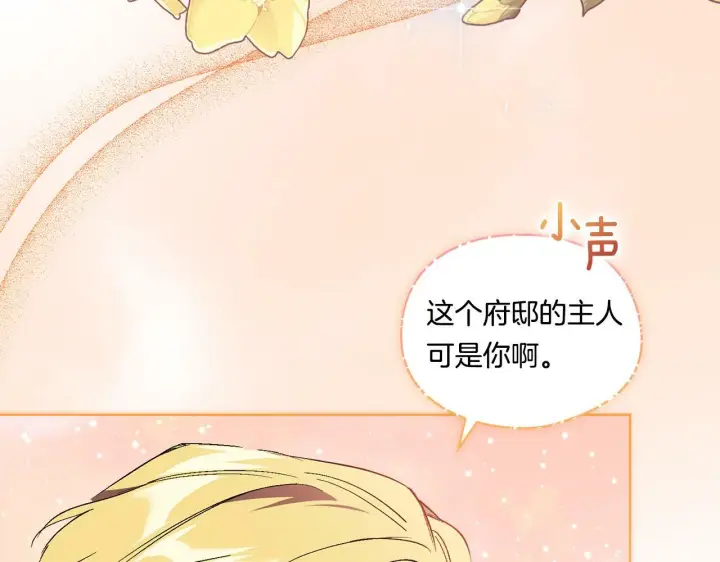 漫画《双胞胎姐姐不再相信他人》第22话 他宣示主权第72张图